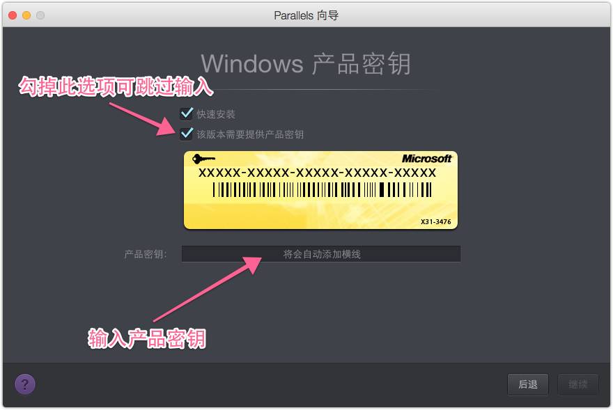带你了解Mac虚拟机