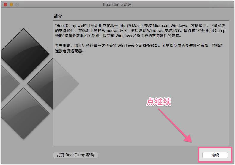 如何给Mac安装Windows系统（Mac双系统终极指南）