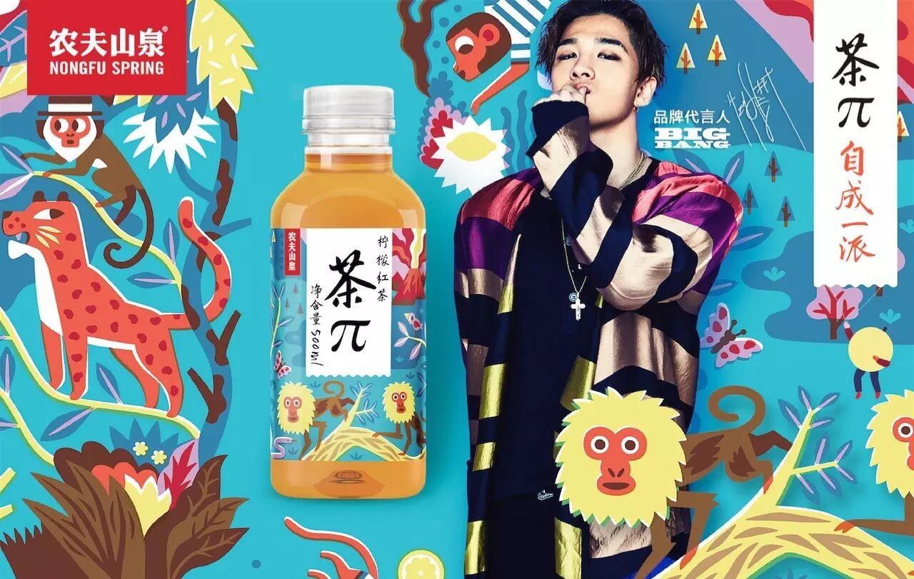 bigbang代言农夫山泉新品"茶π",定义年轻新味觉!