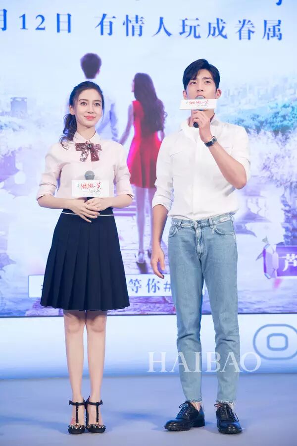 杨颖 (angelababy),井柏然亮相电影《微微一笑很倾城》发布会