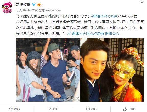 陳曉陳妍希領證,霍建華林心如結婚,胡歌表示再也不想聽華說…[有戲看