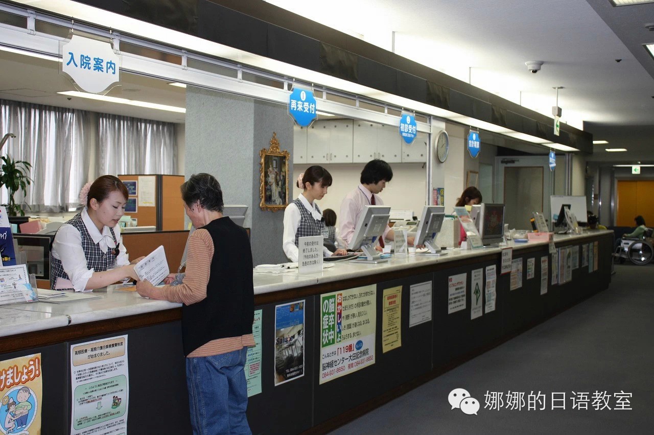 日本医院真实的看病体验看完你就崩溃了
