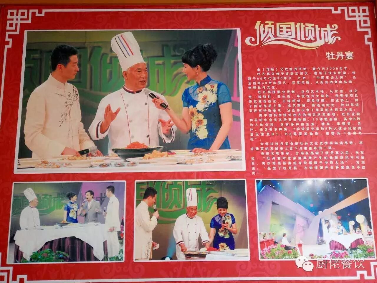 特别邀请:任全福大师