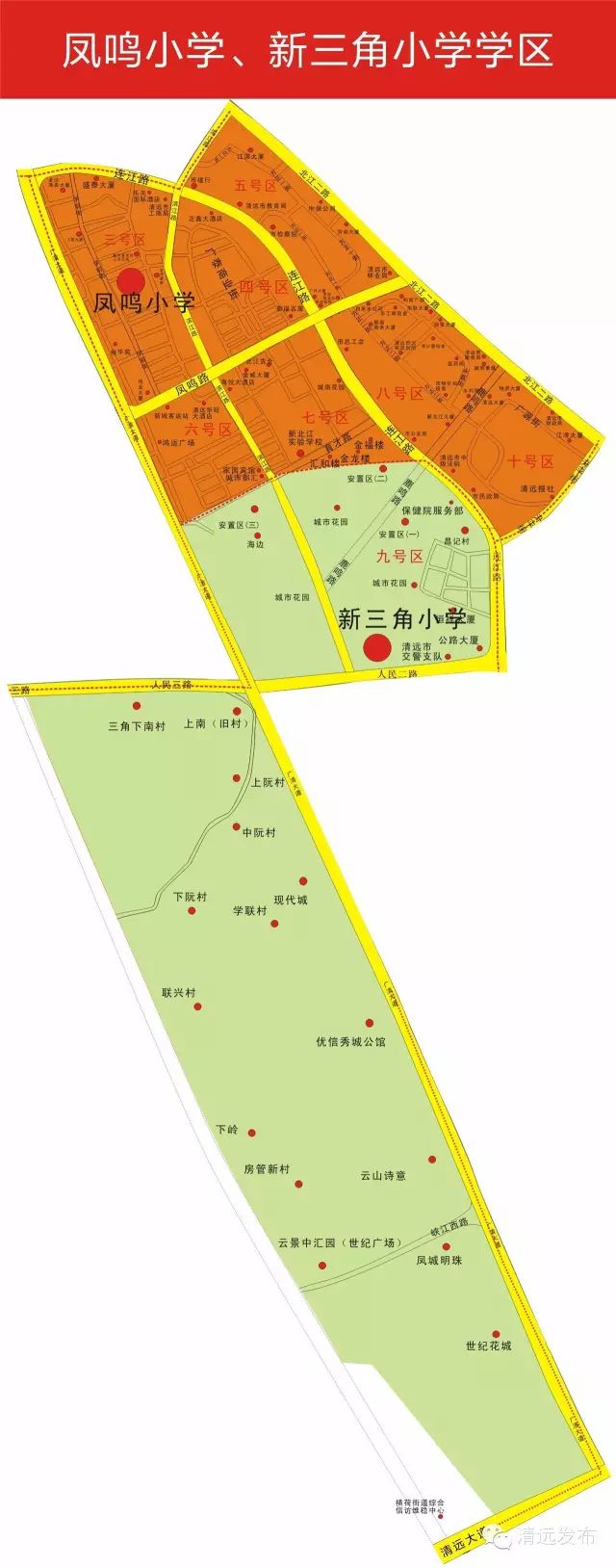 清远学区分布图2021图片