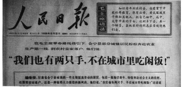 1968年上海知青纪事