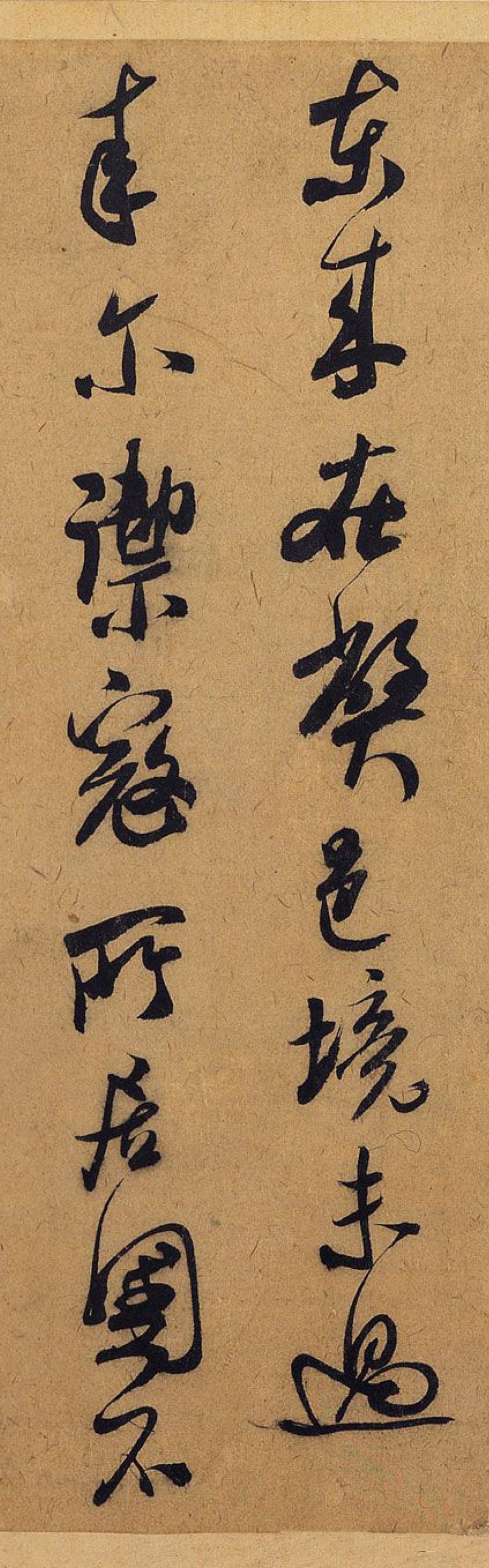 北宋米芾行草书法德忱帖高清大字欣赏