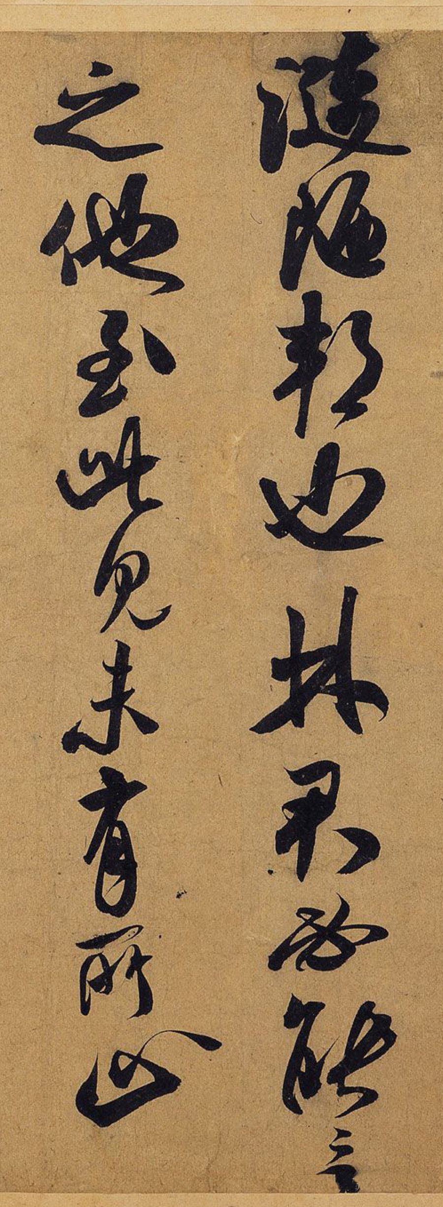 宋·米芾《德忱帖(高清 十三少 中国·太阳堂