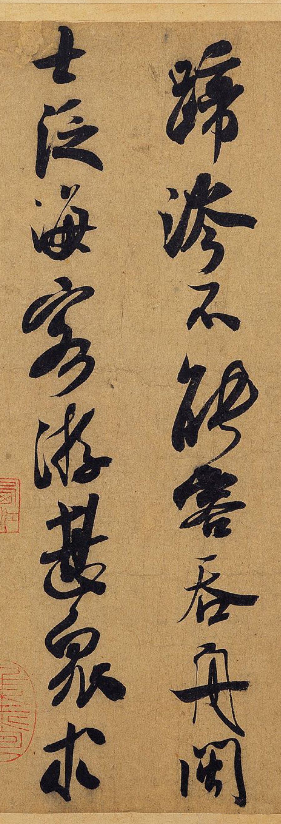 宋·米芾《德忱帖(高清 十三少 中国·太阳堂