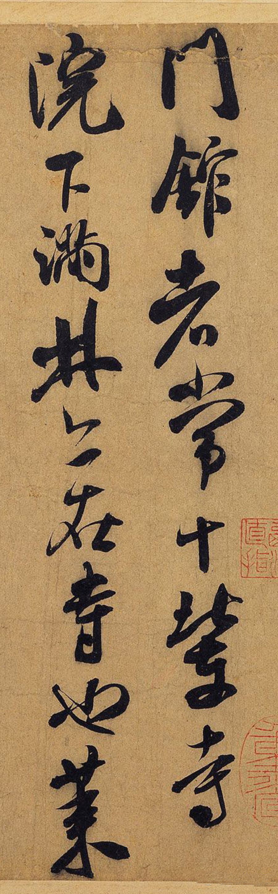 宋·米芾《德忱帖(高清 十三少 中国·太阳堂