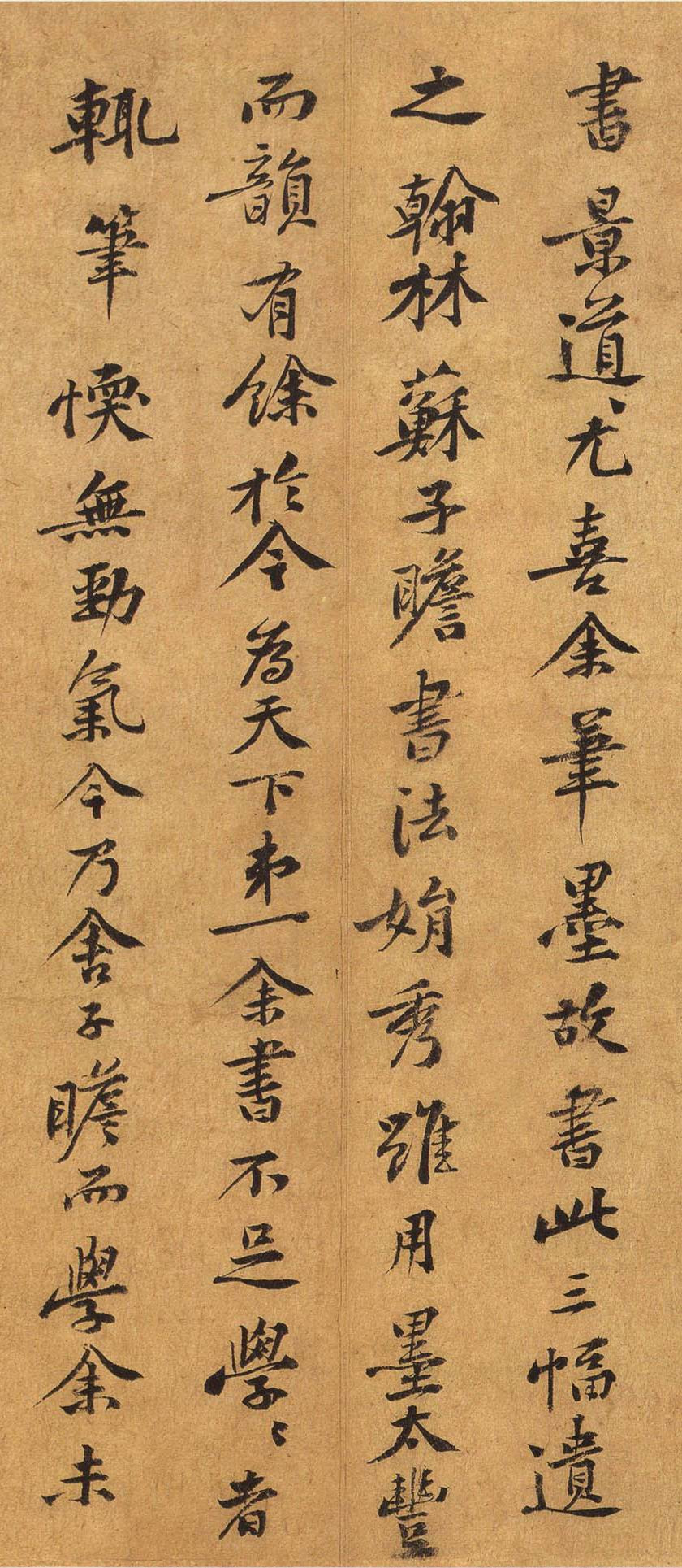 欣赏黄庭坚竟有如此秀气的书法