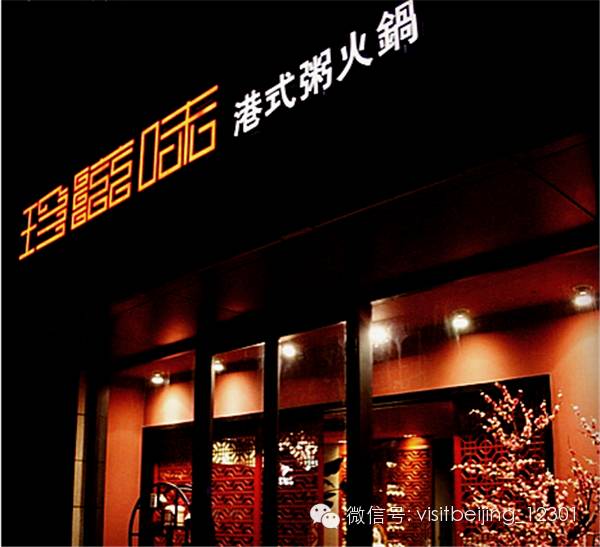 秋风萧瑟 暖身特色火锅轻集结