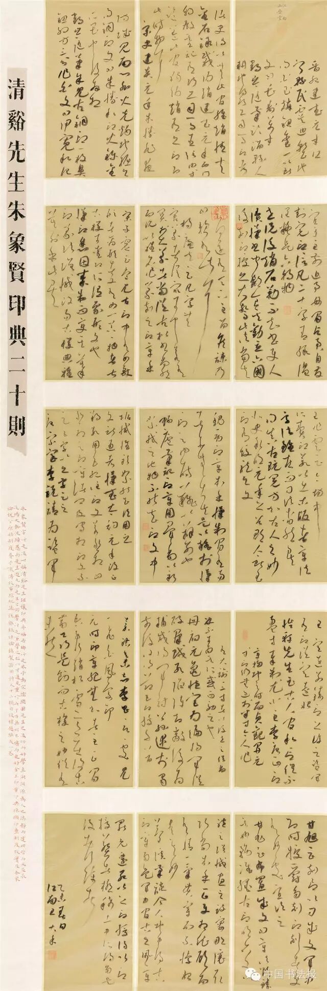 十一届国展作品欣赏