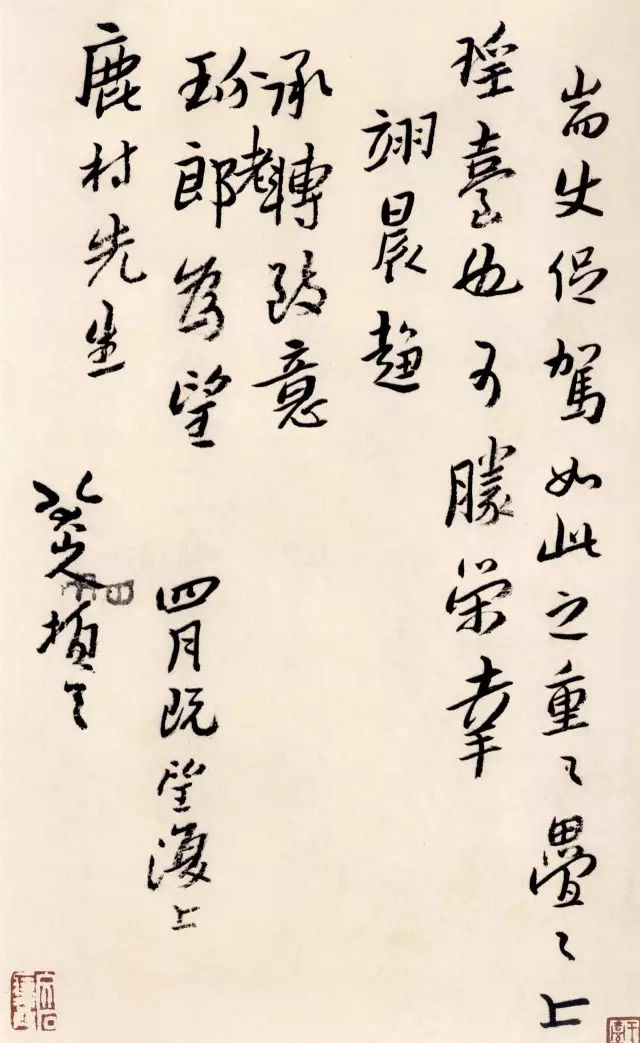 八大山人"变身记"