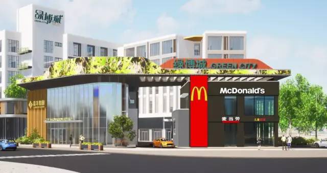 喜讯怀集首家麦当劳得来速汽车穿梭餐厅签约进驻嘉丰绿博城