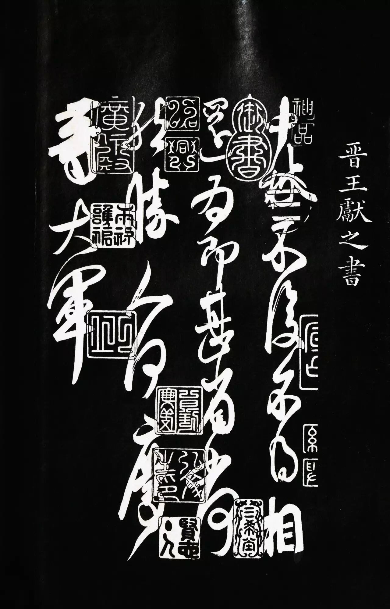 中国嘉德2016春拍预览 御制三希堂石渠宝笈法帖