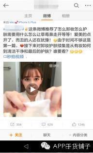  谁才是日销量1000万＋网红网店的幕后推手？