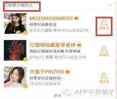  谁才是日销量1000万＋网红网店的幕后推手？