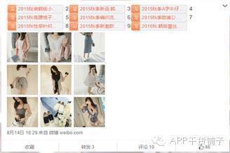  谁才是日销量1000万＋网红网店的幕后推手？