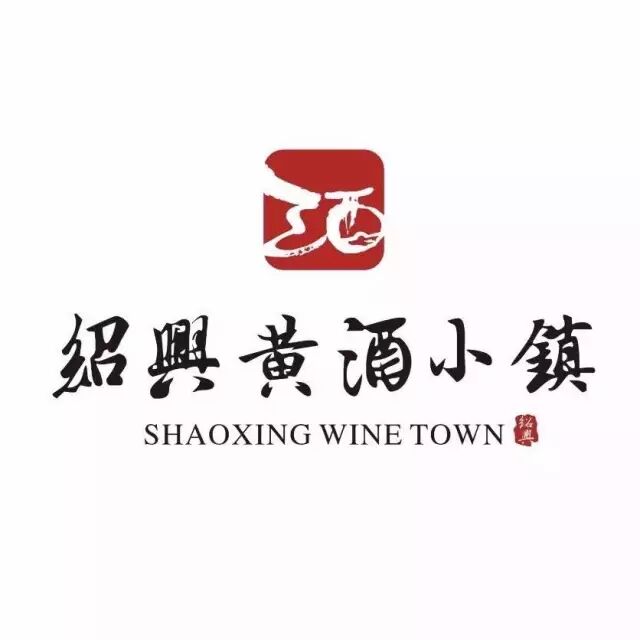 绍兴黄酒小镇标识征集结果公示 - 标识(logo),吉祥物揭晓 - 征集网