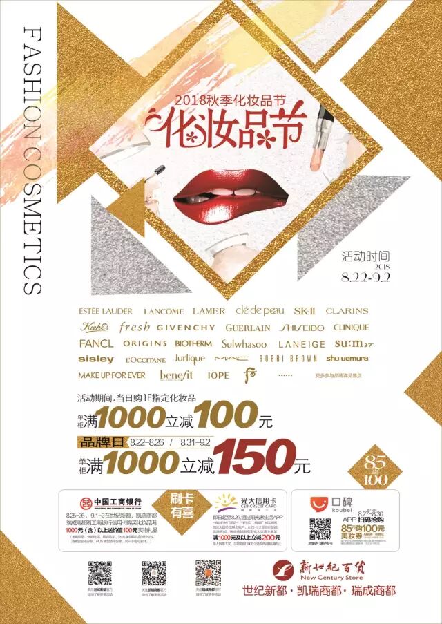 漂亮 当然要靠 妆 出来 新世纪百货秋季化妆品节盛 妆 启幕 重庆电视go时尚栏目 微信公众号文章阅读 Wemp