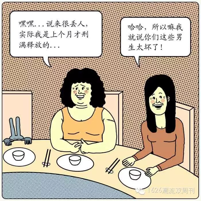 负波普漫画图片