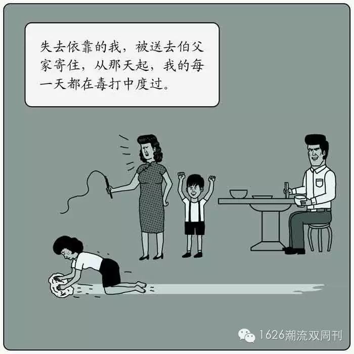 负波普漫画图片