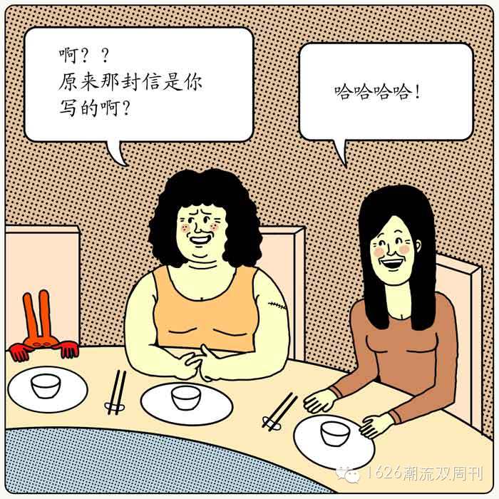 负波普漫画