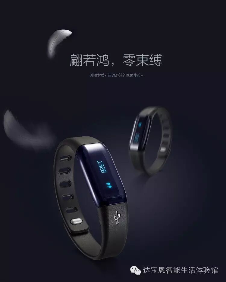 乐心mambo智能手环,让健康触手可及
