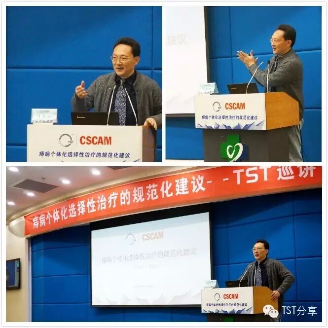 任东林教授发言
