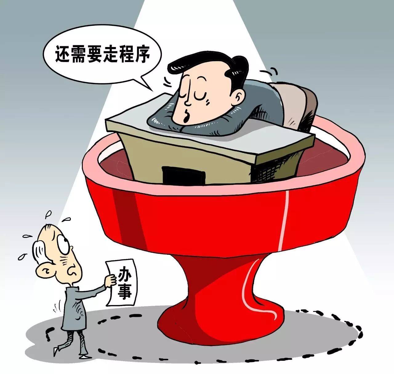 提醒| 做好公务员,今后请记住这24个字!-华南师范大学专本连读