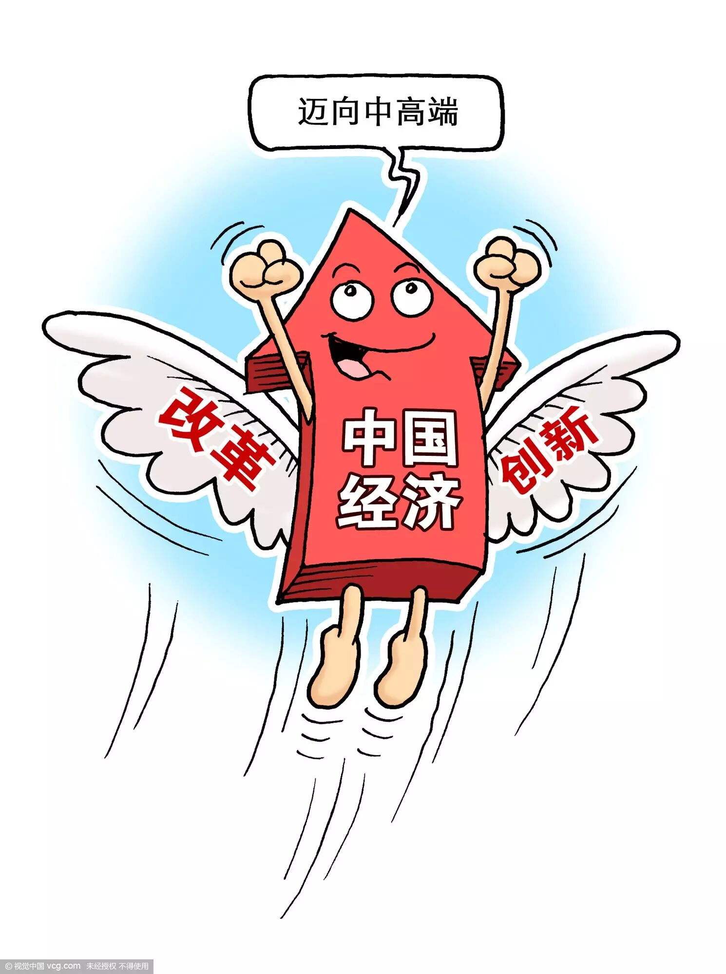 中国经济主要看"气质",你该怎么看?减税红包会有吗?