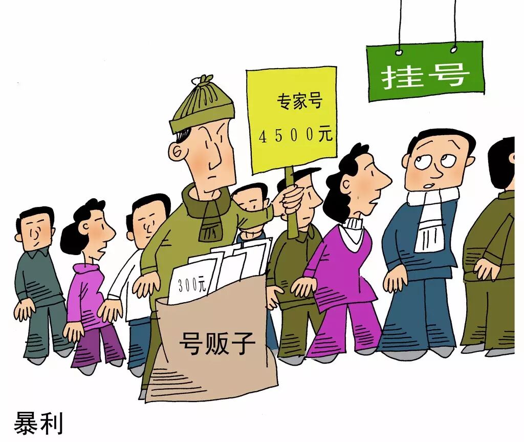 西苑醫(yī)院黃牛號(hào)販子掛號(hào)票販子號(hào)販子的簡單介紹