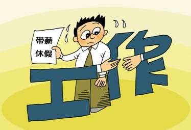 25天小长假试行得怎么样了你到底能不能休