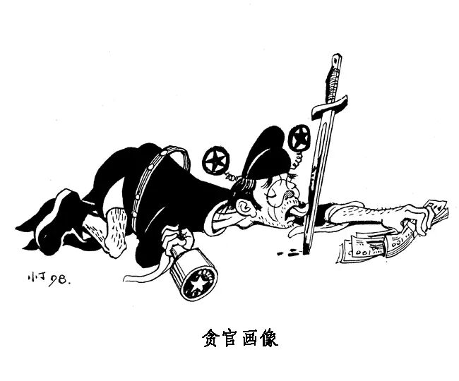 画(1992—1998)▽丁聪讽刺画(1978—1992)多年前创作的漫画,针砭时弊