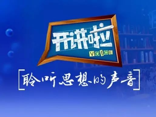 网络脱口秀节目策划_脱口秀节目策划_美国脱口秀节目