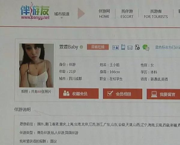 北京伴游_北京伴游招聘_北京女大学生伴游