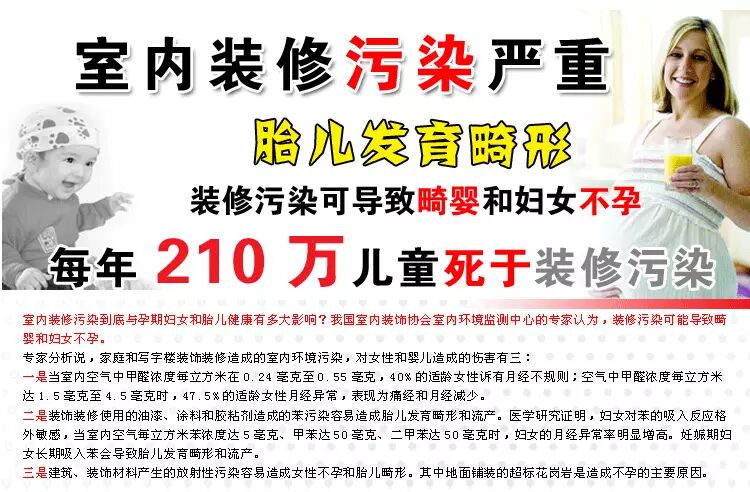 甲醛对人体的危害