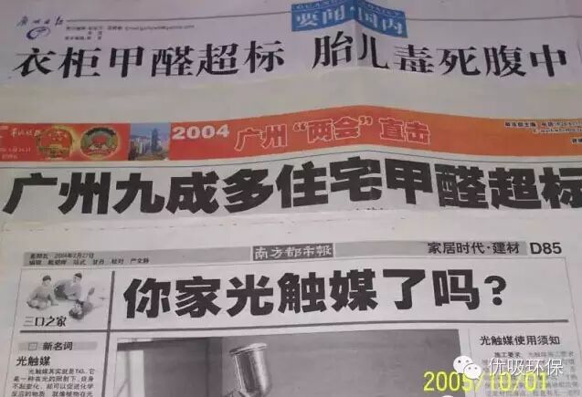 甲醛对人体的危害