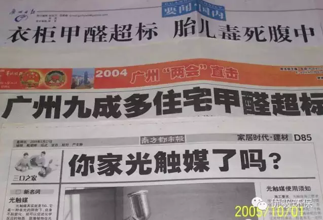甲醛对人体的危害 甲醛对人体的危害