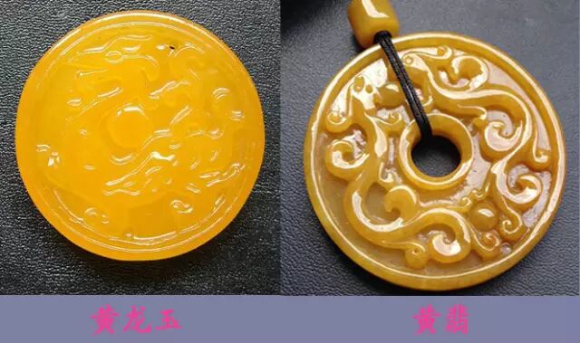 黄翡和黄龙玉究竟有什么不同之处？