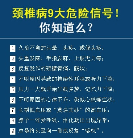 頸椎病最佳消除方法,一定要給家人留著!-教育資訊協會