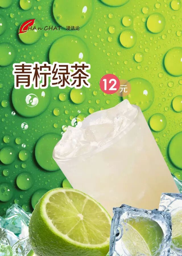 一杯青柠,唤醒整个夏天