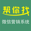 成都帮你找信息技术有限公司