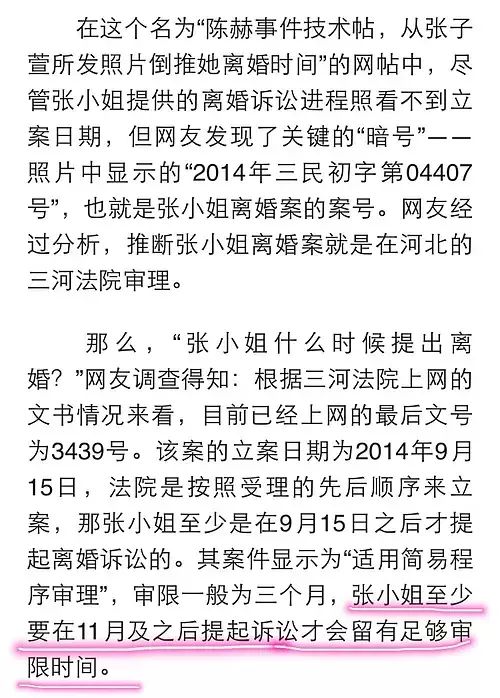 背著老公勾搭網紅？出軌小三甩鍋前妻？屢被打臉的陳赫張子萱還能洗白嗎？ 情感 第33張