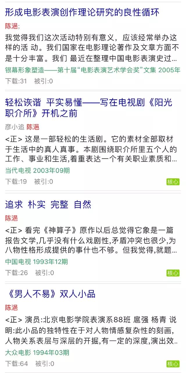 完了！被全民起底！婚內出軌，造假！逼楊紫關曉彤給小老婆做配 娛樂 第5張