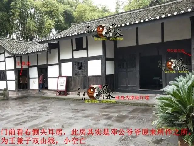 在来龙方位回看来龙之处,此龙身与其祖城佛手山发由同一山脉左侧龙身回旋之处为入首故居后方水绕,此为水绕玄武在故居后方看后托,后托有力在案台太极晕上方回看故居整体形局,可以看得到此局后靠有力,左右抱藏,明堂窝聚,前案端正平伏,形局藏风聚水气场融聚在案台上方太极晕处看朝案,整个朝案在此处可以看得到是一旗峰,迎风飘扬在明堂前方回看故居入地坪处前方看明堂及案朝,门前天心水鱼塘为月亮,案台为太阳,也有鱼塘为蚬池,案为台和纸张,前朝为笔在入口处回看左方明堂来水方在地坪入口处回看来龙方,以及青龙转案作虎砂在地坪入口处看故居中厅整体,屋后小山丘树林作后乐在大门处看中堂大门处回看左侧来水方位大门前看左侧厢房,此厢房为邓公父亲与继母居住的房子在大门前看右侧厢房,此厢房原为原始建造房在大门前回看右侧厢房,此处为原来其爷爷原来的居所,后来扩建后变成了现在的右厢房门前看前案及门前开心水聚在大门处回看前朝,朝案环抱,台上笔朝【故居整体理气布】入首为未坤龙来: