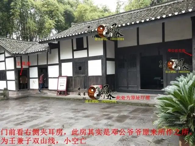 在来龙方位回看来龙之处，此龙身与其祖城佛手山发由同一山脉左侧龙身回旋之处为入首故居后方水绕，此为水绕玄武在故居后方看后托，后托有力在案台太极晕上方回看故居整体形局，可以看得到此局后靠有力，左右抱藏，明堂窝聚，前案端正平伏，形局藏风聚水气场融聚在案台上方太极晕处看朝案，整个朝案在此处可以看得到是一旗峰，迎风飘扬在明堂前方回看故居入地坪处前方看明堂及案朝，门前天心水鱼塘为月亮，案台为太阳，也有鱼塘为蚬池，案为台和纸张，前朝为笔在入口处回看左方明堂来水方在地坪入口处回看来龙方，以及青龙转案作虎砂在地坪入口处看故居中厅整体，屋后小山丘树林作后乐在大门处看中堂大门处回看左侧来水方位大门前看左侧厢房，此厢房为邓公父亲与继母居住的房子在大门前看右侧厢房，此厢房原为原始建造房在大门前回看右侧厢房，此处为原来其爷爷原来的居所，后来扩建后变成了现在的右厢房门前看前案及门前开心水聚在大门处回看前朝，朝案环抱，台上笔朝【故居整体理气布】入首为未坤龙来：