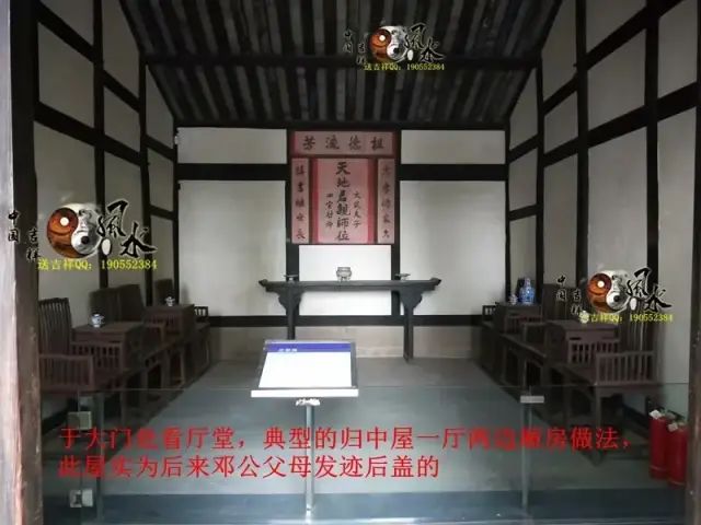 在来龙方位回看来龙之处，此龙身与其祖城佛手山发由同一山脉左侧龙身回旋之处为入首故居后方水绕，此为水绕玄武在故居后方看后托，后托有力在案台太极晕上方回看故居整体形局，可以看得到此局后靠有力，左右抱藏，明堂窝聚，前案端正平伏，形局藏风聚水气场融聚在案台上方太极晕处看朝案，整个朝案在此处可以看得到是一旗峰，迎风飘扬在明堂前方回看故居入地坪处前方看明堂及案朝，门前天心水鱼塘为月亮，案台为太阳，也有鱼塘为蚬池，案为台和纸张，前朝为笔在入口处回看左方明堂来水方在地坪入口处回看来龙方，以及青龙转案作虎砂在地坪入口处看故居中厅整体，屋后小山丘树林作后乐在大门处看中堂大门处回看左侧来水方位大门前看左侧厢房，此厢房为邓公父亲与继母居住的房子在大门前看右侧厢房，此厢房原为原始建造房在大门前回看右侧厢房，此处为原来其爷爷原来的居所，后来扩建后变成了现在的右厢房门前看前案及门前开心水聚在大门处回看前朝，朝案环抱，台上笔朝【故居整体理气布】入首为未坤龙来：