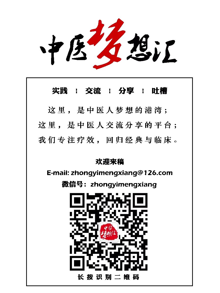 刘渡舟:吴茱萸汤医案八则