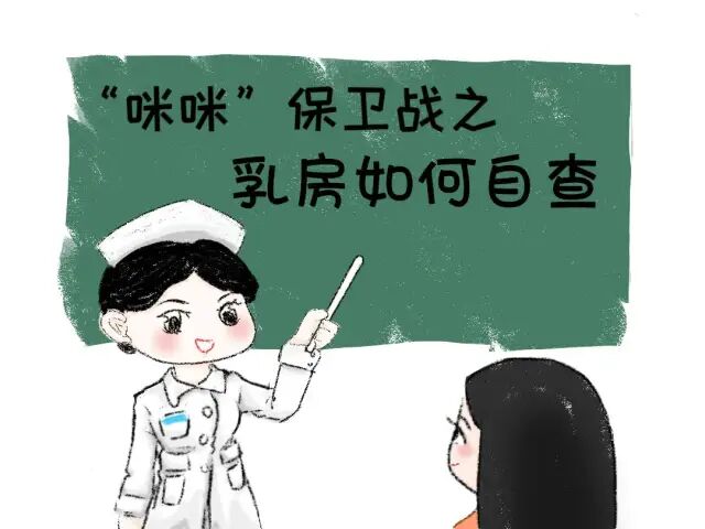 什么是乳腺血氧检查远离“粉红杀手”乳腺癌！！_https://www.jmylbn.com_新闻资讯_第11张